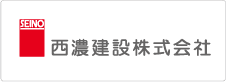 西濃建設株式会社