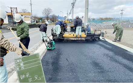 舗装工事